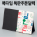 북타입 폴딩 탁상달력 // (주문제작) 특허