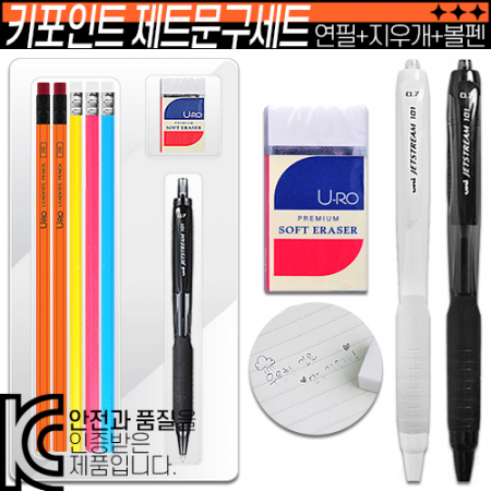 유로 리더스 2B & 유각 지우개 연필 키포인트 제트 문구 세트(연필+지우개+제트스트림) #2