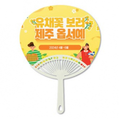 타원살(대) 부채