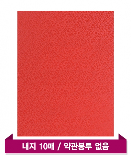 모닝 레드(10P) -부동산 파일 바인더 #2