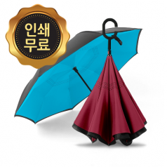거꾸로 장우산, 거꾸로 우산, 스탠드 우산, 이중 암막 장우산