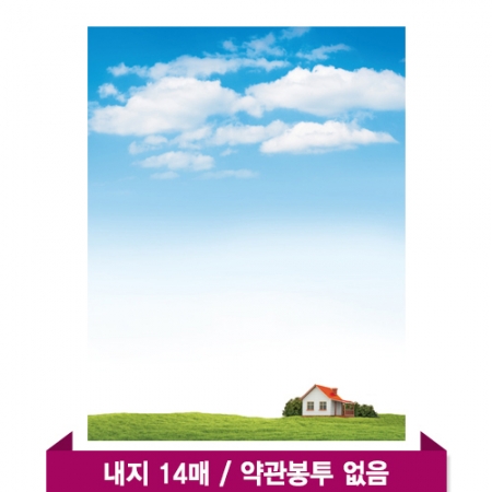 모닝 초원의집(14P) -부동산 파일 바인더 #2