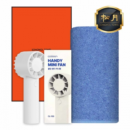 송월 미니 선풍기 세트 (프리미엄 무지 타올 1매 + 핸디 미니팬 선풍기 1개) #3