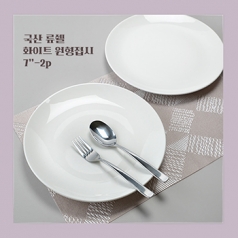 류쉘 화이트 원형접시 7인치-2p // 국산