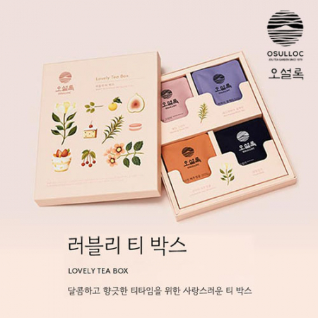 오설록 러블리 티박스 #2