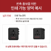 작은이미지: 브리큐 USB 4포트 여행용멀티 플러그 어댑터 #5