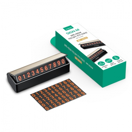 모락 사인M 히든넘버 주차번호판[MS] #2