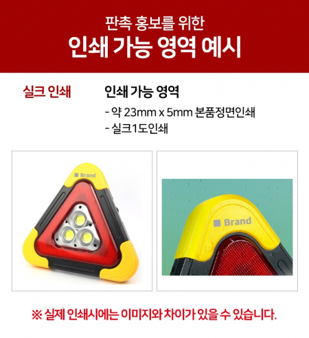 모락 시그널 X 차량용 LED 안전삼각대, 차량 LED 경고 비상등 손잡이 각도조절 MS #7