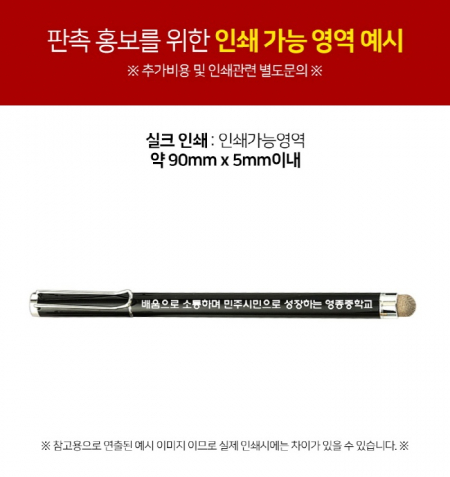 모락 원포인트 초미세 터치펜 MS #3