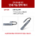 작은이미지: 모락 프로토 4포트 USB C타입 멀티 허브 MS #6