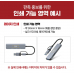 작은이미지: 모락 프로토 C타입 5in1 5포트 멀티 허브 #6
