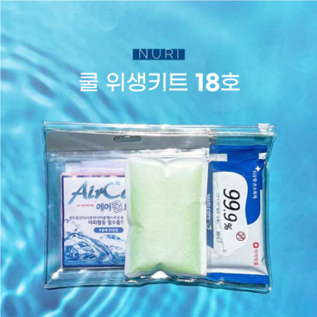 누리 쿨 위생키트 18호(아이스팩, 쿨마스크) #3