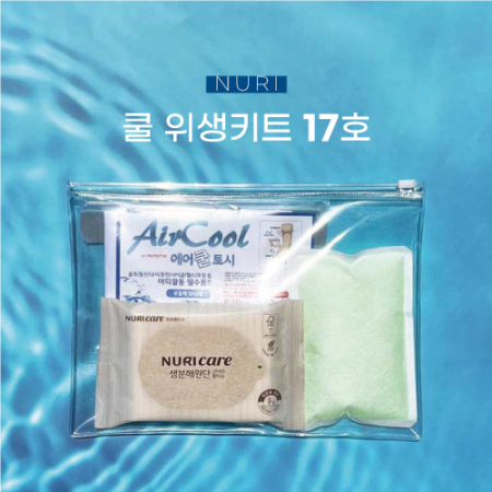 누리 쿨 위생키트 17호 (아이스팩) #3