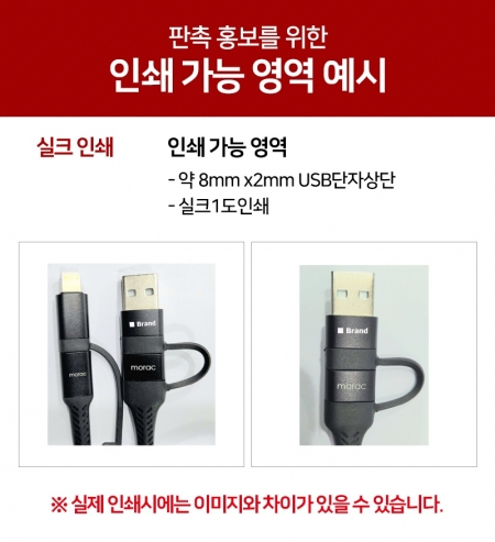 모락 리노 4in1 USB PD C타입 8핀 멀티 초고속 충전 케이블[MS] #6