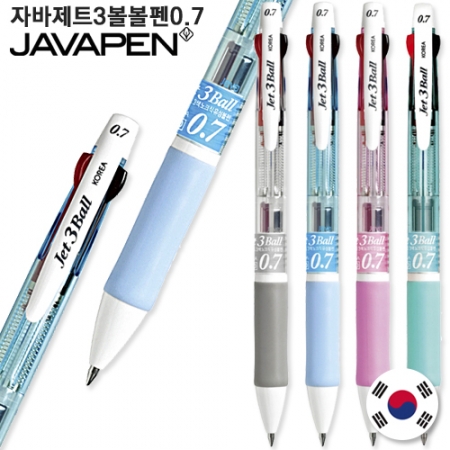 자바 제트 3볼 볼펜 0.7 #2