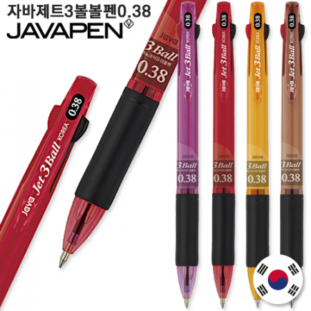 자바 제트 3볼 볼펜 0.38mm #2