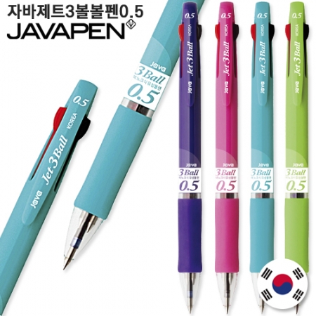 자바 제트 3볼 볼펜 0.5mm #2