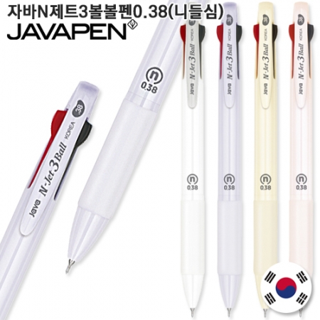 자바 N제트 3볼 볼펜 0.38(니들심) #2
