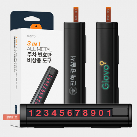 디지토 프리미엄 3in1 ALL METAL 주차번호판 비상탈출 망치 #3