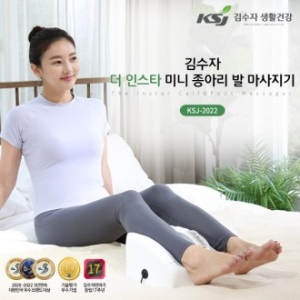 더 인스타 KSJ-2022 미니 온열 종아리 발 마사지기