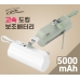 작은이미지: 나이테 ST-AB5000PD PD 18W 고속 휴대용 보조 배터리 C타입+C타입 #2