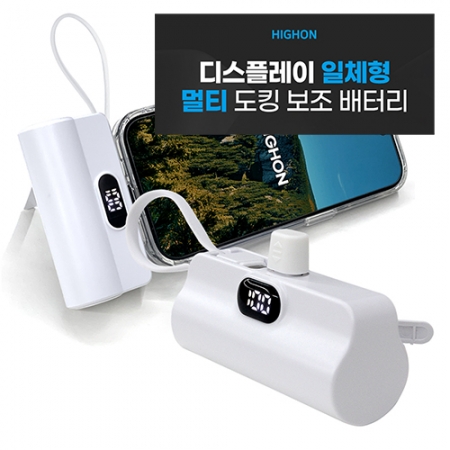 아이드 도킹 보조배터리 10W // 동시 충전 #2