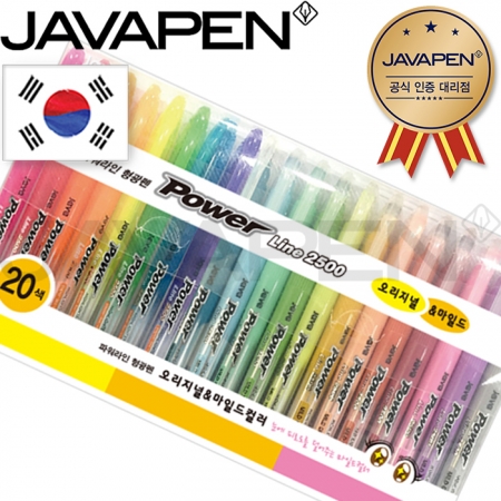 자바 파워 라인 오리지널 마일드 형광펜 20P (공식 대리점) #2