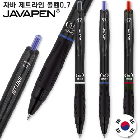 자바 제트라인 볼펜 0.7mm #2
