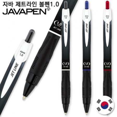 자바 제트라인 볼펜 1.0mm #2