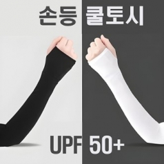 한스소프트니스 BT03B 손등 쿨토시