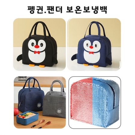 다오르 캐릭터2 보온보냉백 #2