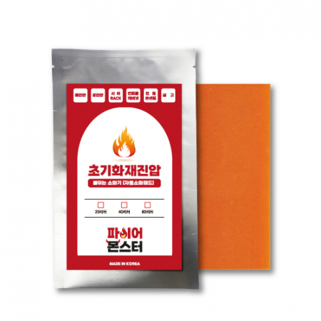 붙이는 소화기 패치형 80L 한국 소방 산업기술원 형식 승인 배전반 분전반 금고 초기 화재진압 #2