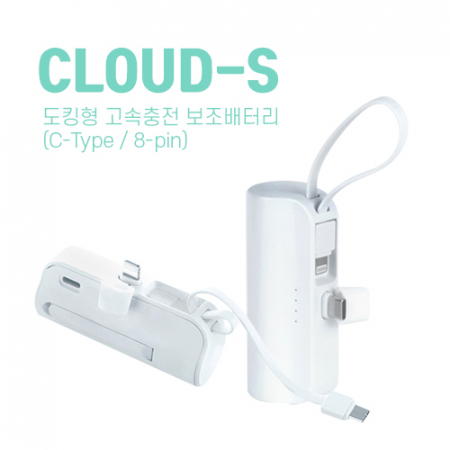 레빗 클라우드S 도킹형 고속충전 보조배터리 5000mAh #2