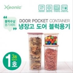 제오닉 블록 수납용기 1호