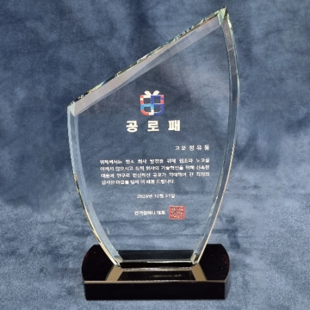 사선 크리스탈 상패 #2