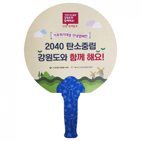 친환경종이 부채 신형 대형 #2