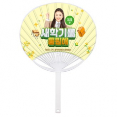 신형 종이 안전살부채 23.5cm