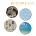 작은이미지: 위시 마그네틱 티코스터 #2