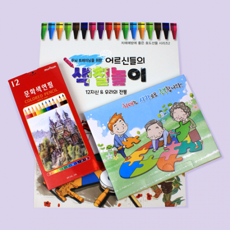 치매예방 위생장갑 + 문화색연필 색칠공부 컬러북 세트 12지신 #2