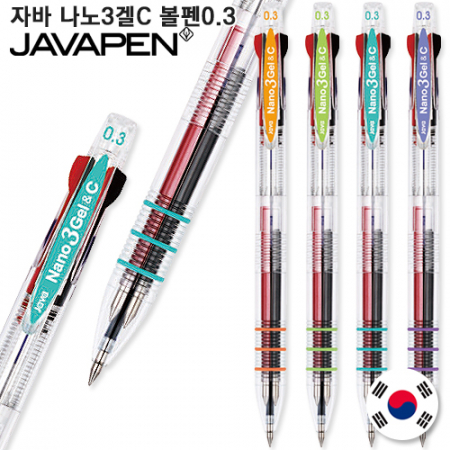 자바 나노3겔C 볼펜 0.3 #3