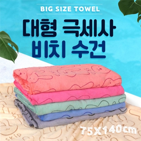 캐릭터 대형 초극세 비치타올 / 수건/ 목욕타올 / 다용도비치수건 #2