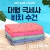 작은이미지: 캐릭터 대형 초극세 비치타올 / 수건/ 목욕타올 / 다용도비치수건 #2
