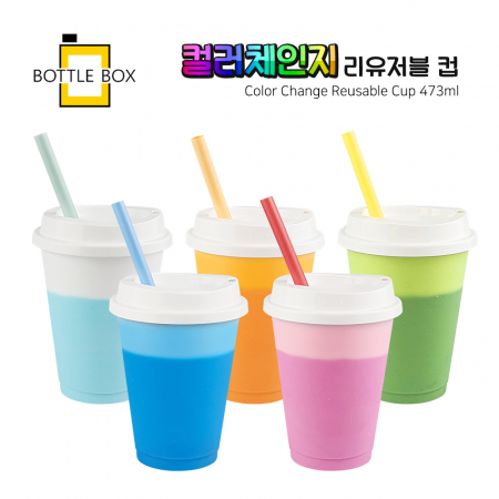 보틀박스 변색 리유저블 컵 16oz 473ml #2