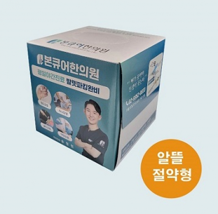 홍보용 정사각 250매 갑티슈 #2