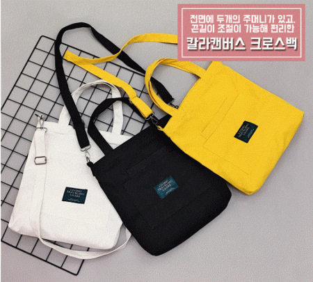 에코백 캔버스백 5가지컬러 34x33x4.5 #2