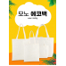 작은이미지: 민무늬 가방 베이직 심플 캔버스 에코백 40x35x10cm #2
