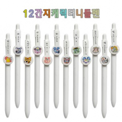 행운의 12간지 캐릭터 니들 볼펜 0.7mm