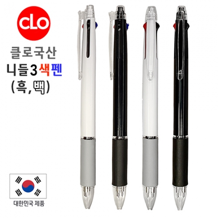 클로 니들 3색 볼펜 0.7mm // 국산 #2