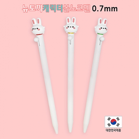 뉴토끼 캐릭터 볼노크펜 0.7mm #2