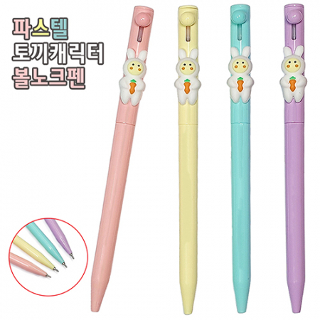 파스텔 토끼 캐릭터 볼노크펜 0.7mm #2